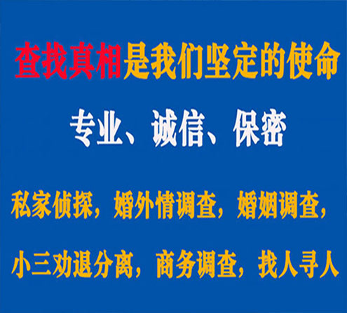 关于商丘程探调查事务所